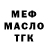ТГК THC oil List epto