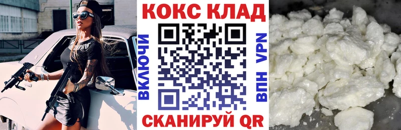Кокаин 99%  купить  сайты  Железногорск-Илимский 