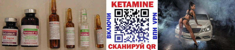 Кетамин ketamine  Железногорск-Илимский 