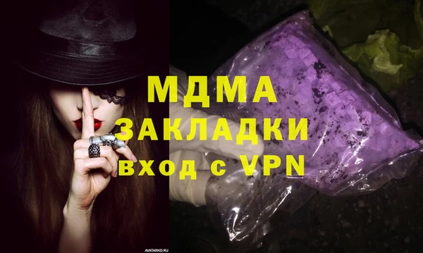молекула духа Верея