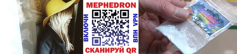хочу   Железногорск-Илимский  МЯУ-МЯУ mephedrone 